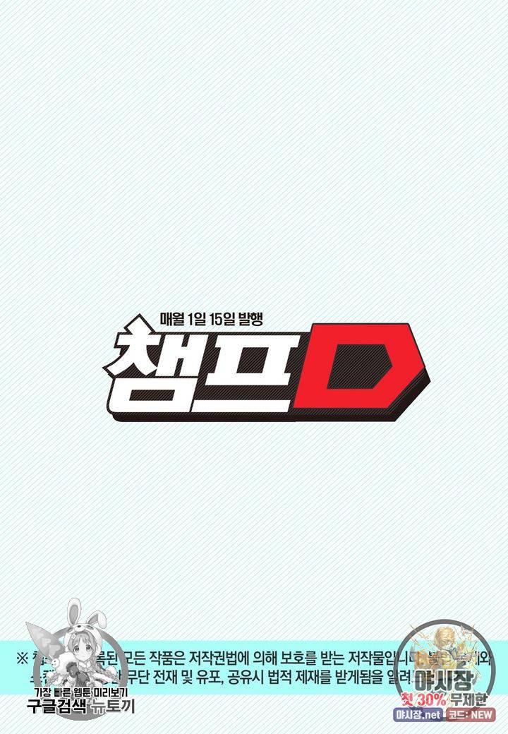 복원가의 집 120화 30