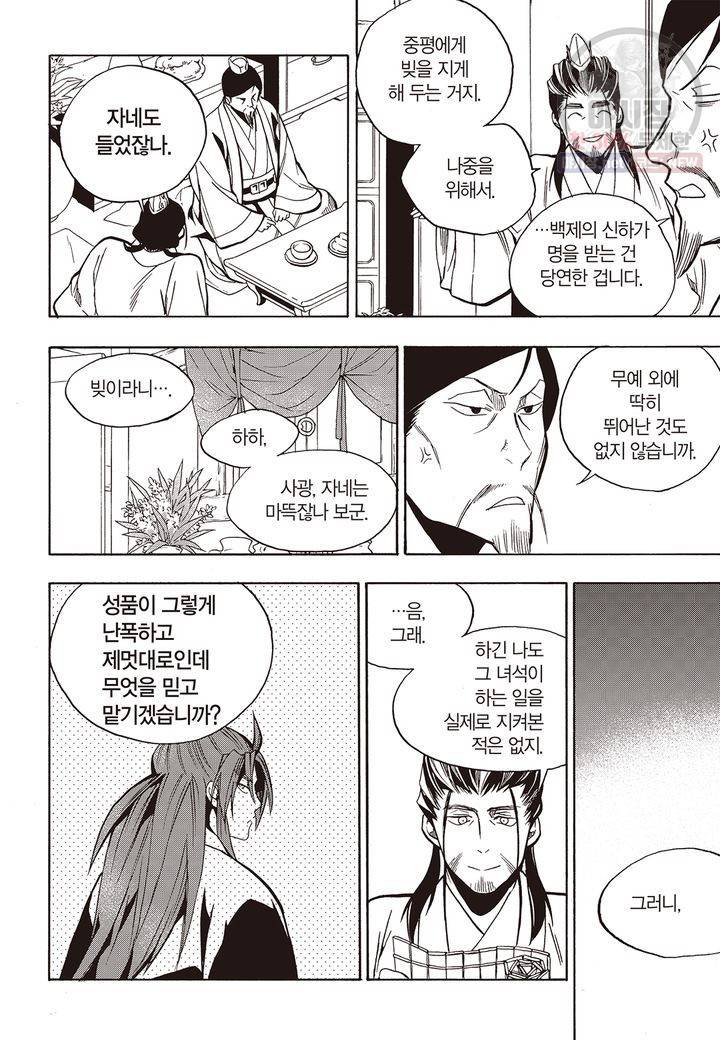 복원가의 집 130화 6
