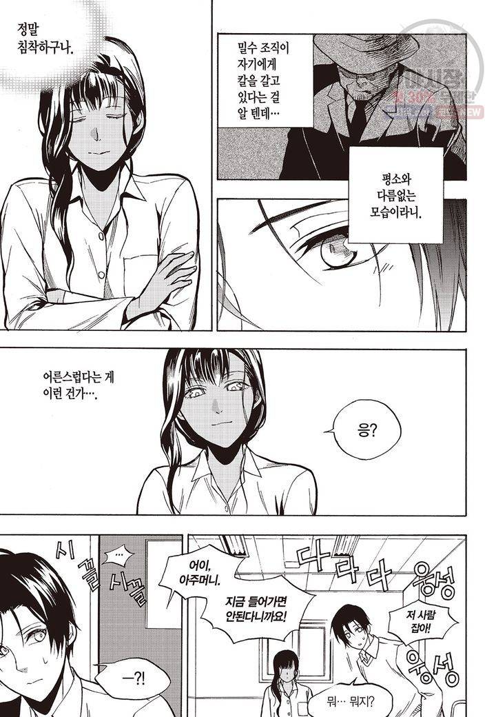 복원가의 집 140화 5