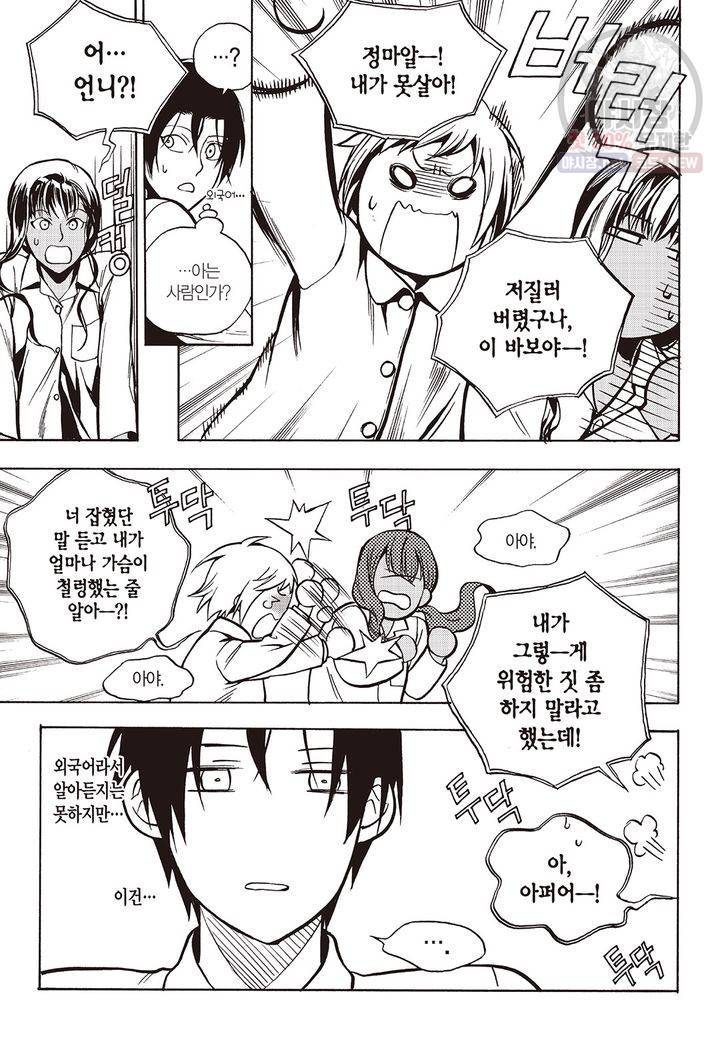 복원가의 집 140화 7
