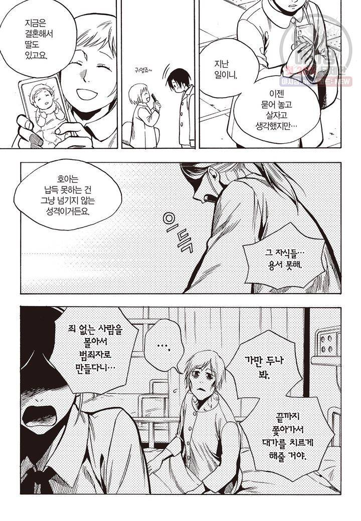 복원가의 집 140화 13