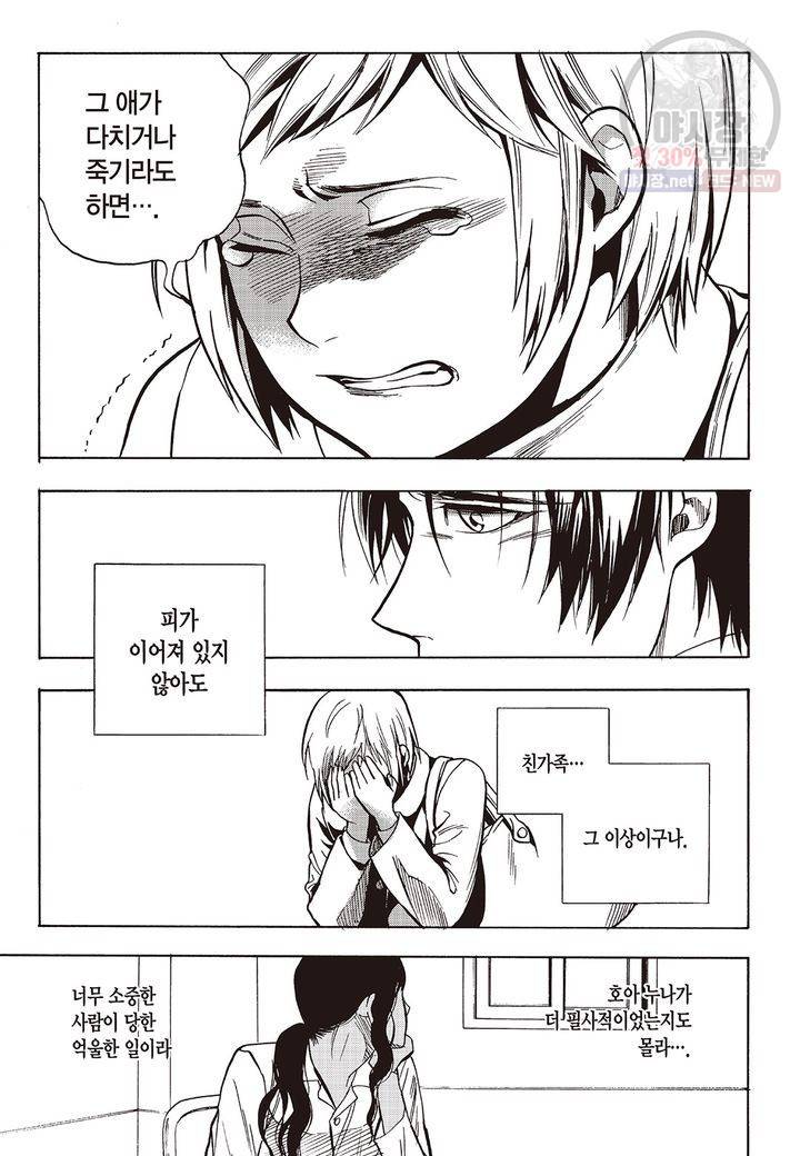 복원가의 집 140화 15