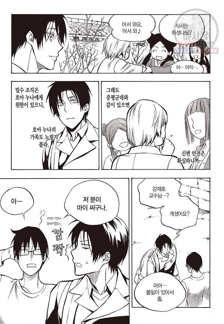 복원가의 집 140화 17