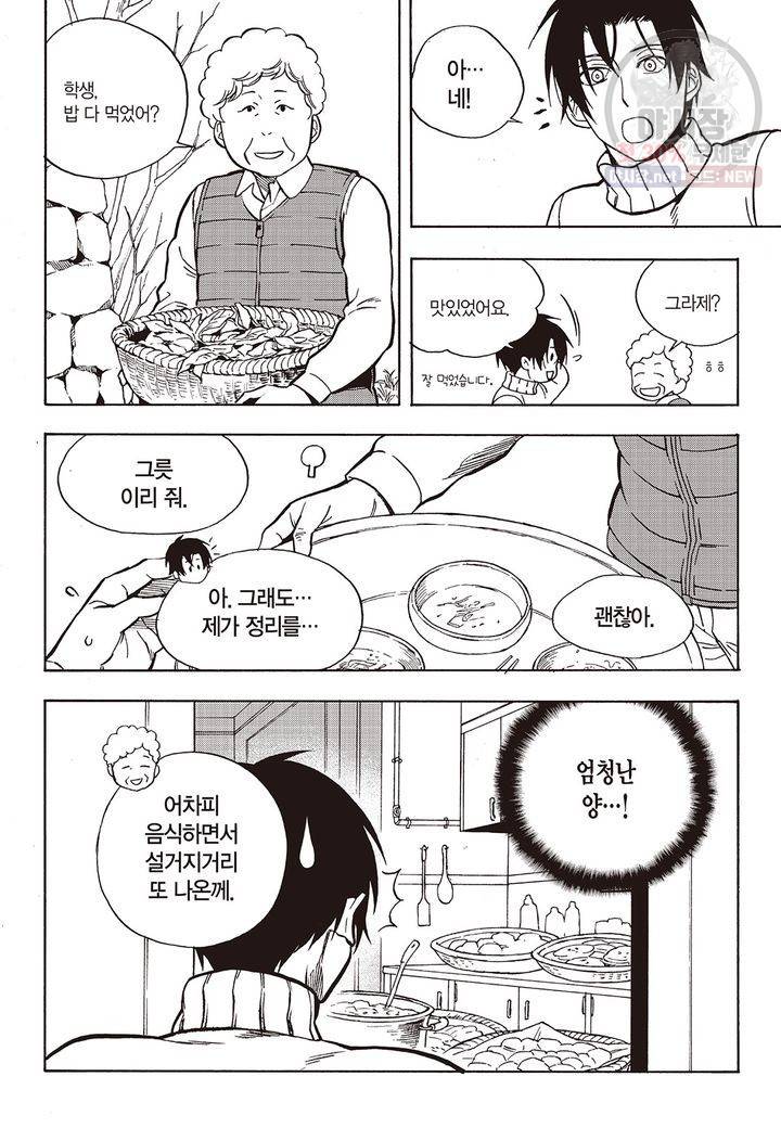 복원가의 집 150화 4