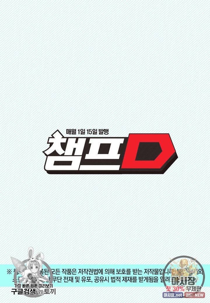 복원가의 집 150화 26