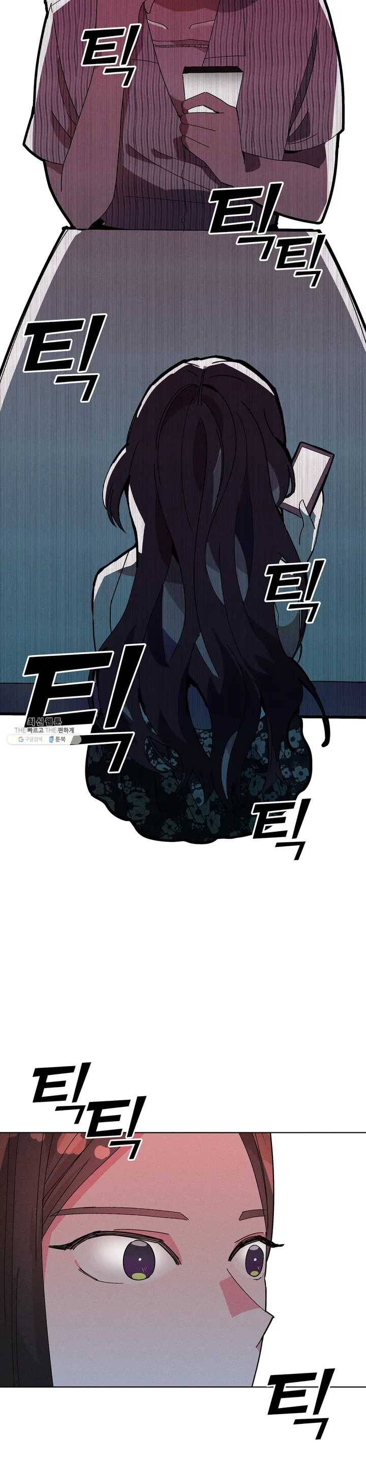타임라인 3화 2