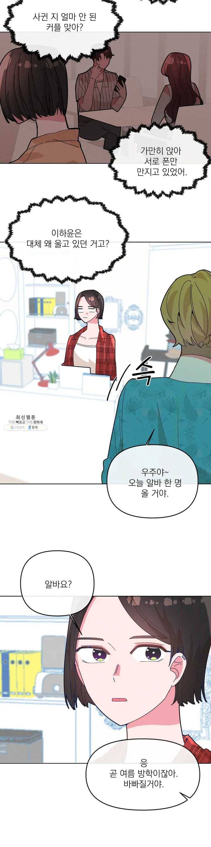 타임라인 3화 4