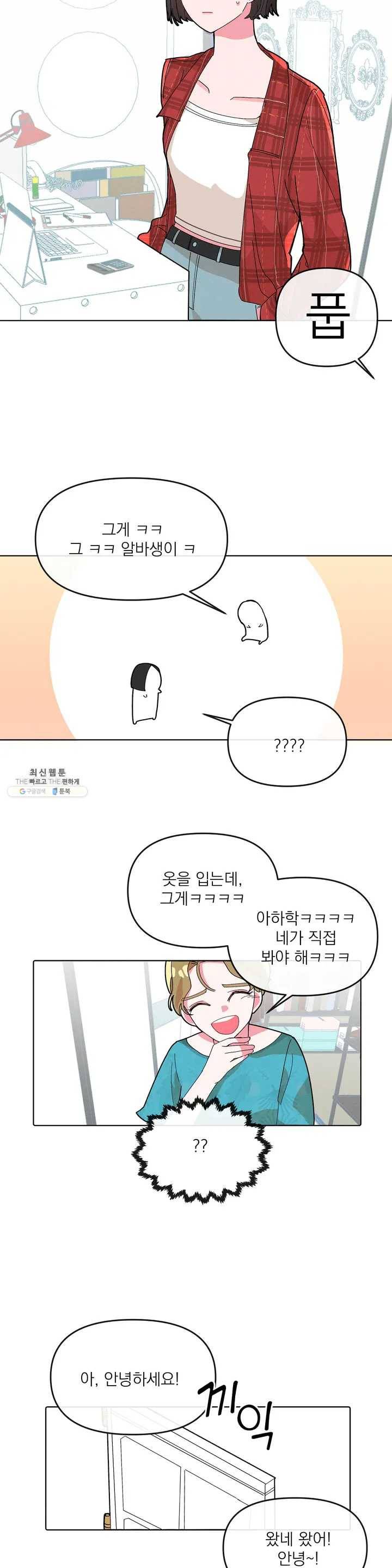 타임라인 3화 6