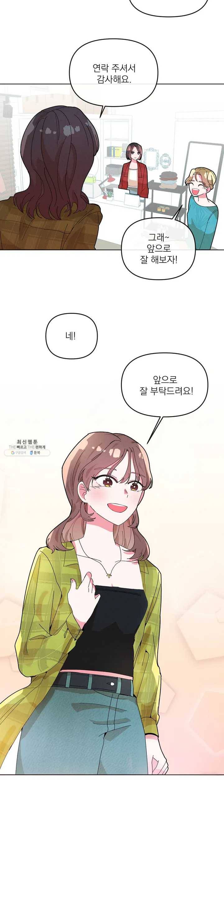 타임라인 3화 7
