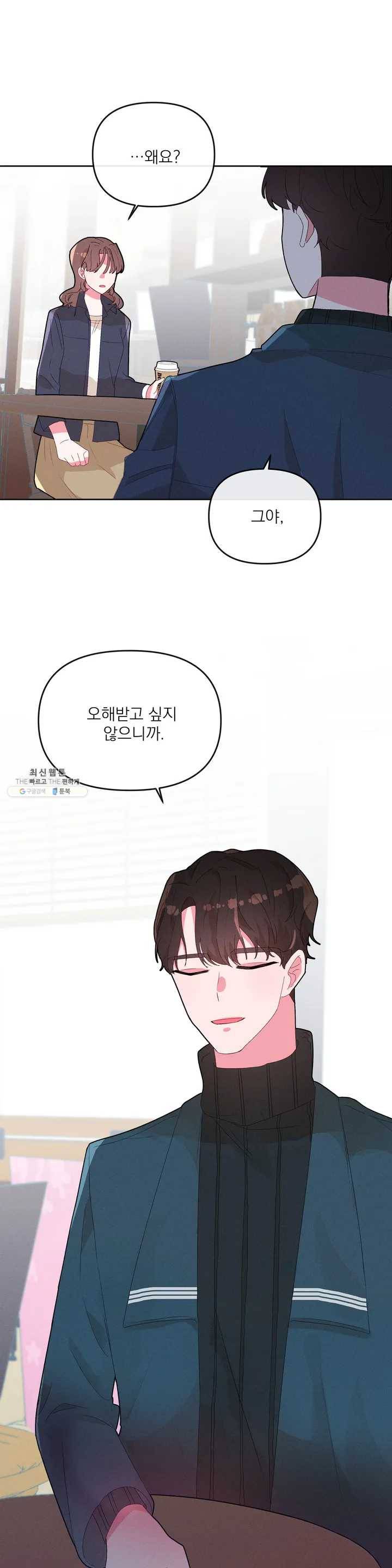 타임라인 8화 1