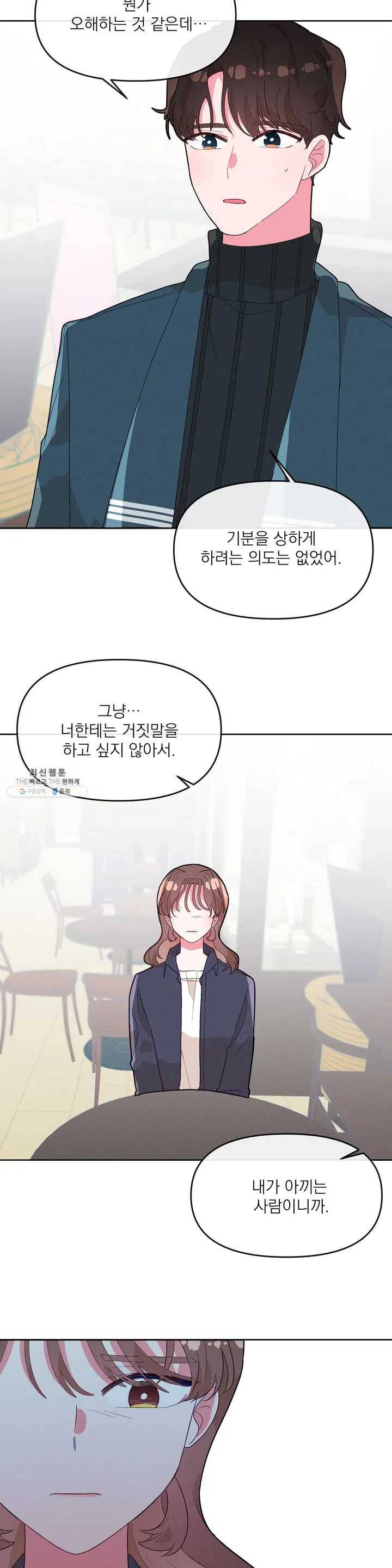 타임라인 8화 4