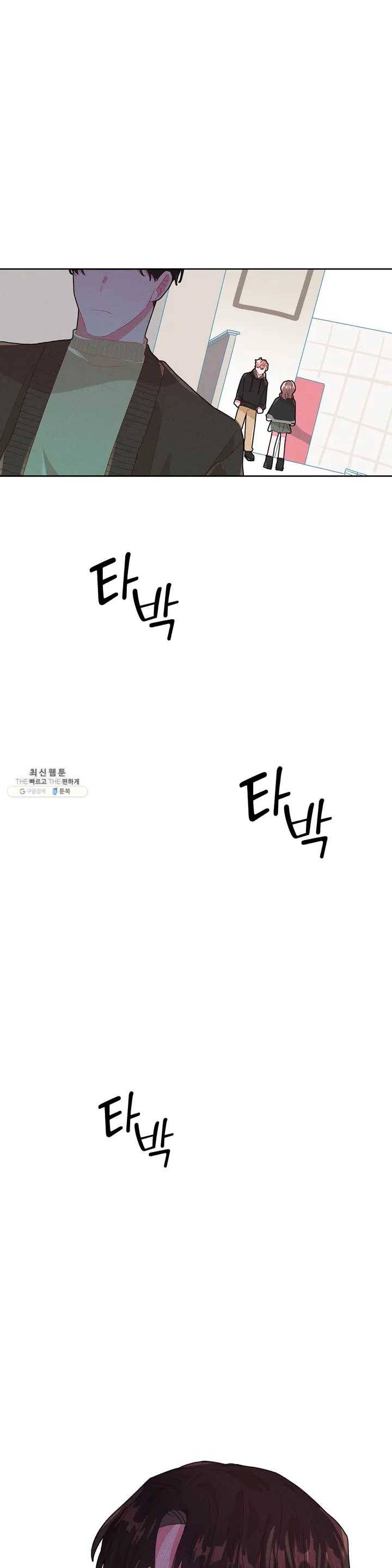 타임라인 17화 1