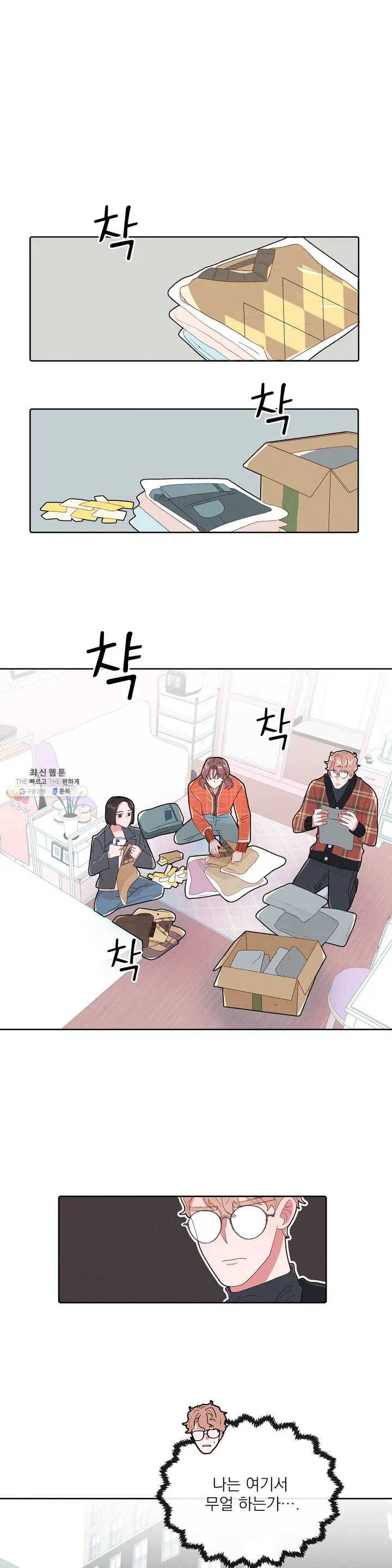 타임라인 17화 3