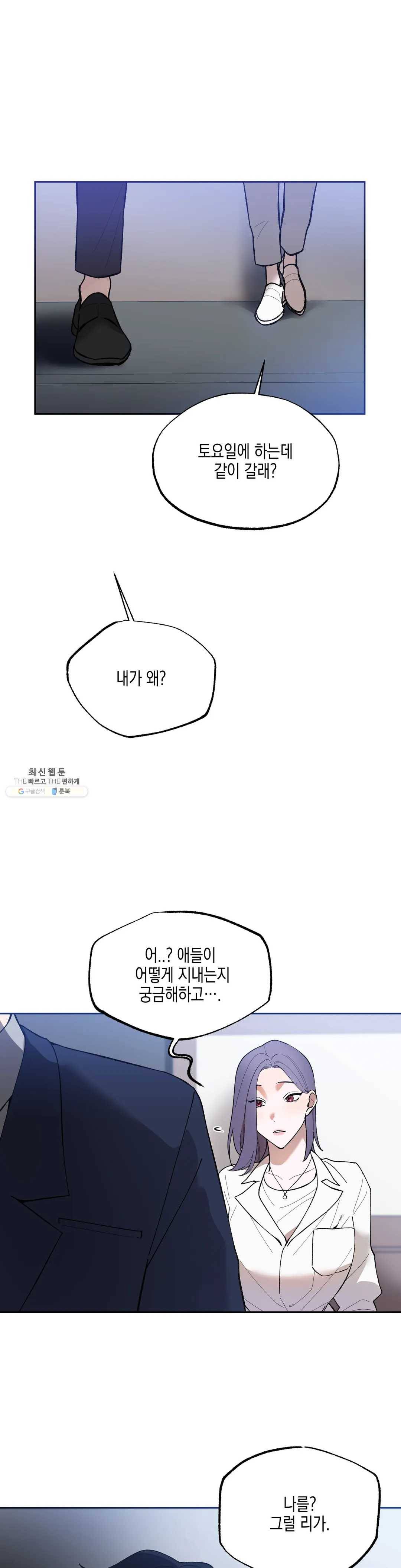 비밀유지보안법 7화 1