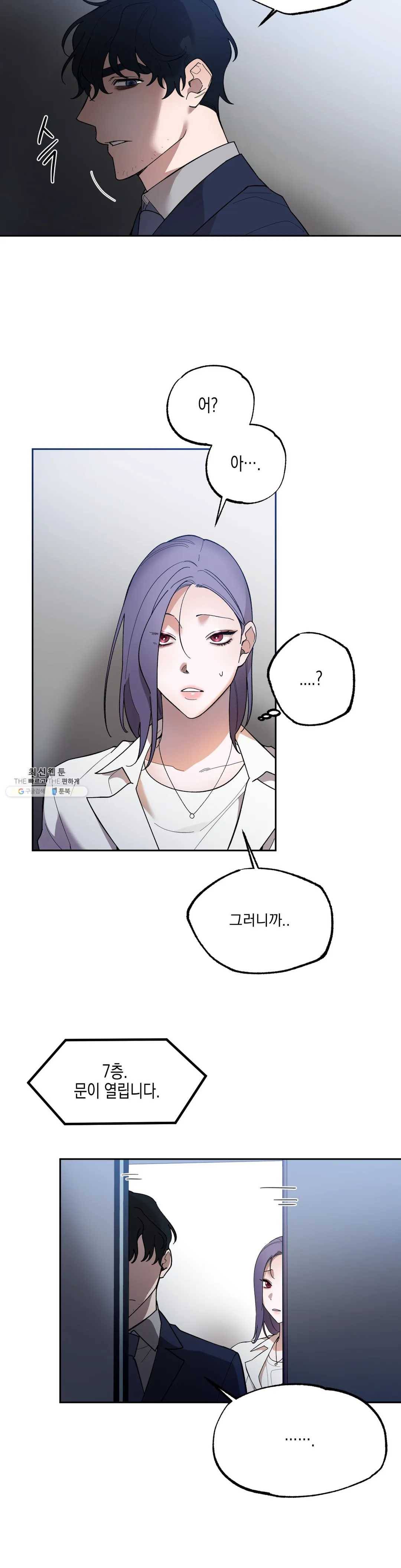 비밀유지보안법 7화 2