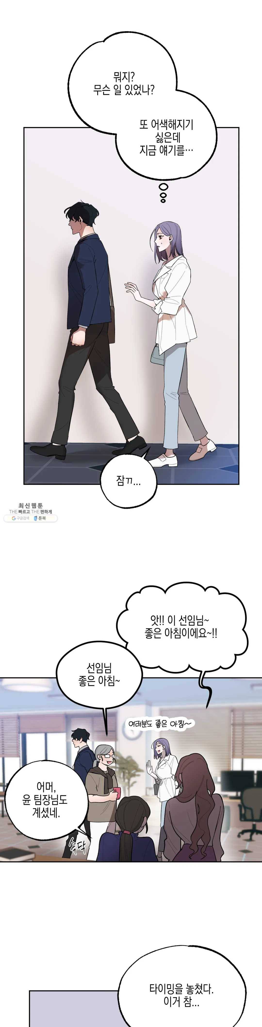 비밀유지보안법 7화 3