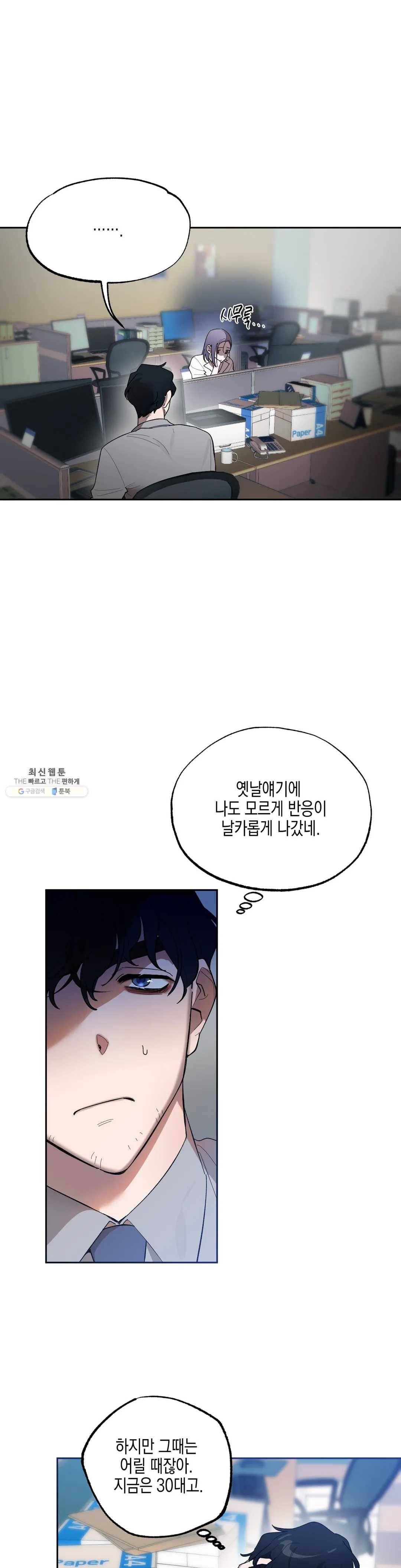 비밀유지보안법 7화 5