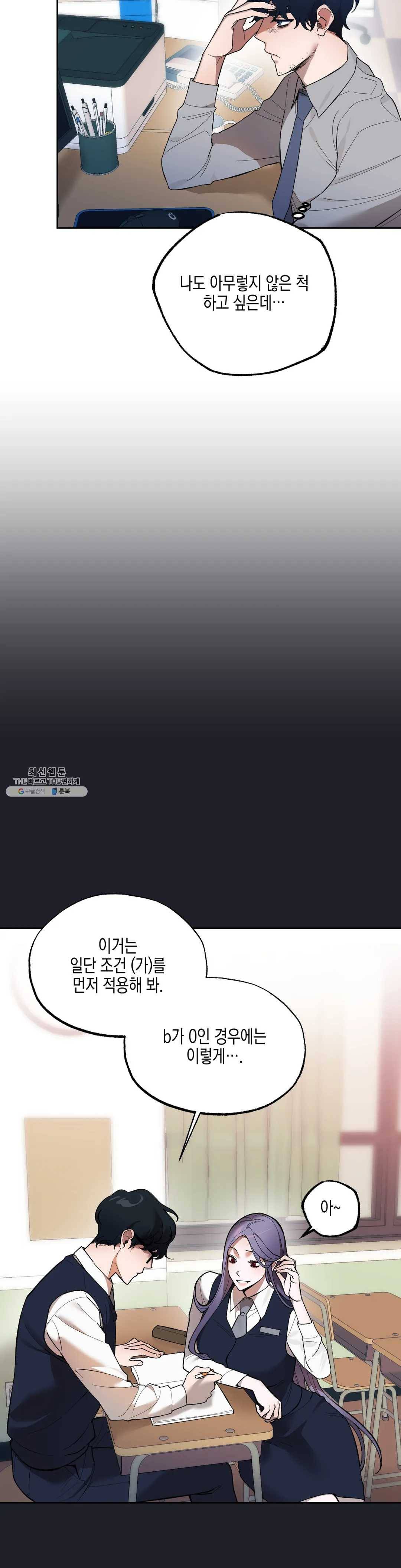 비밀유지보안법 7화 6