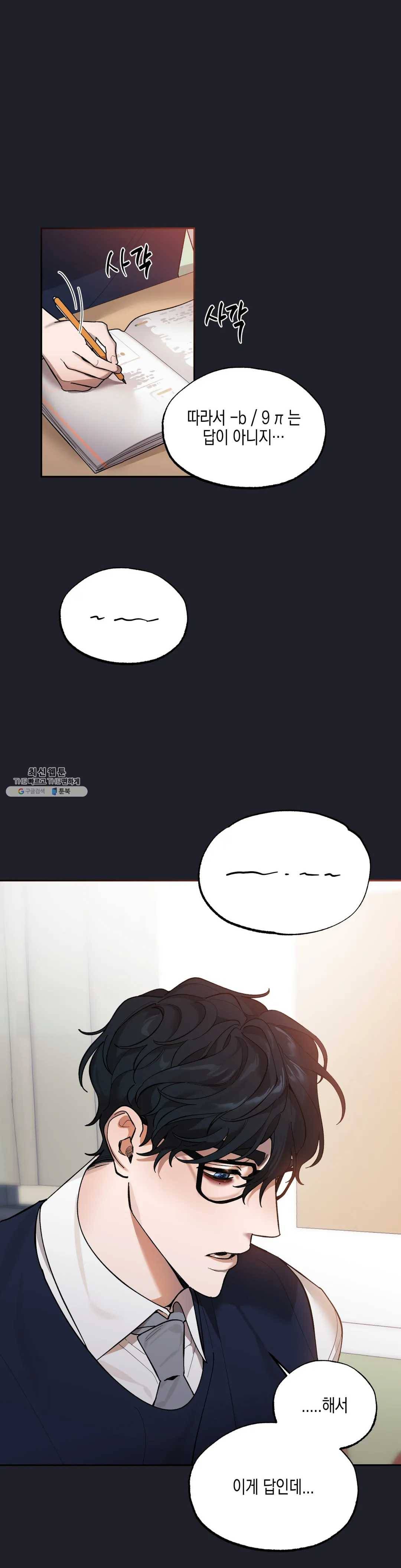 비밀유지보안법 7화 7