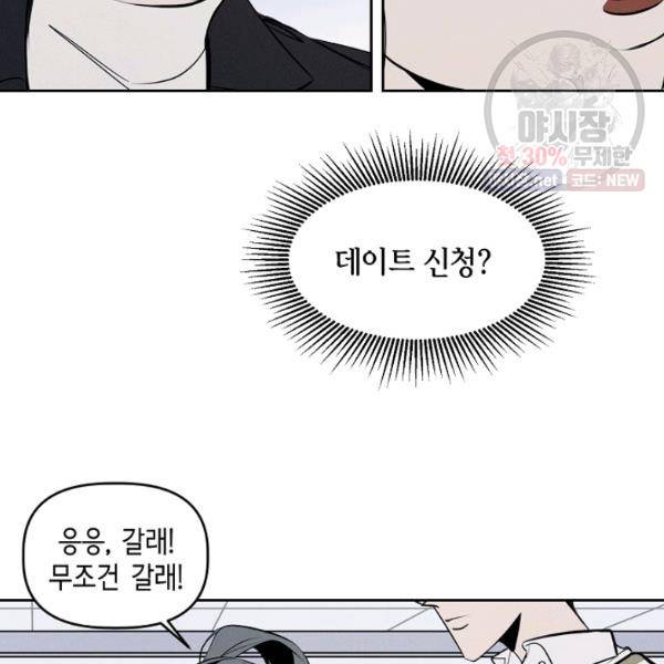 파베로제 31화 4