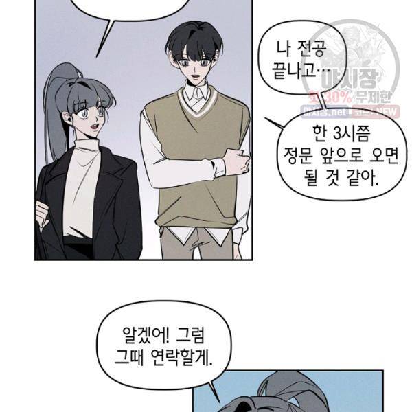 파베로제 31화 6