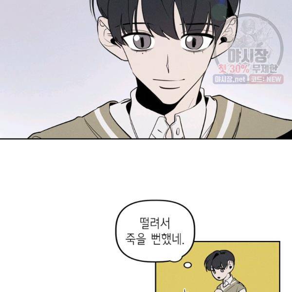 파베로제 31화 10