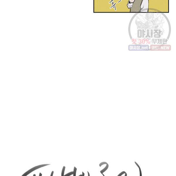 파베로제 31화 11