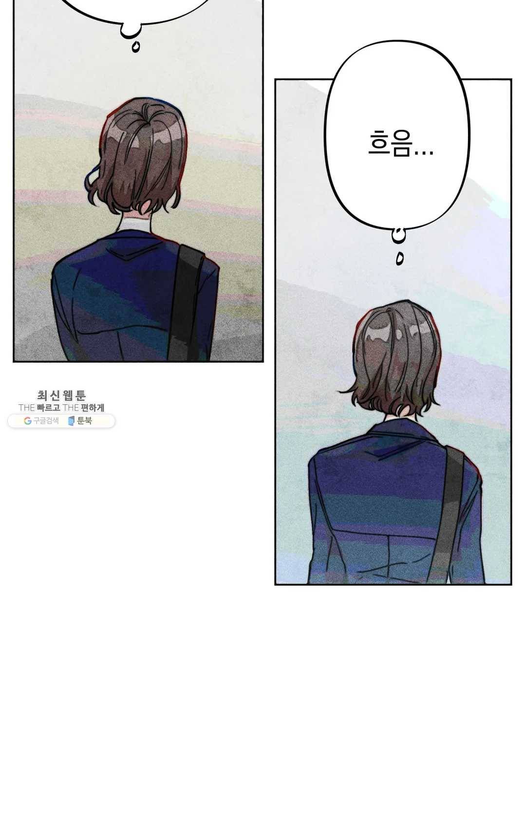 와해된 시선 R 15화 10