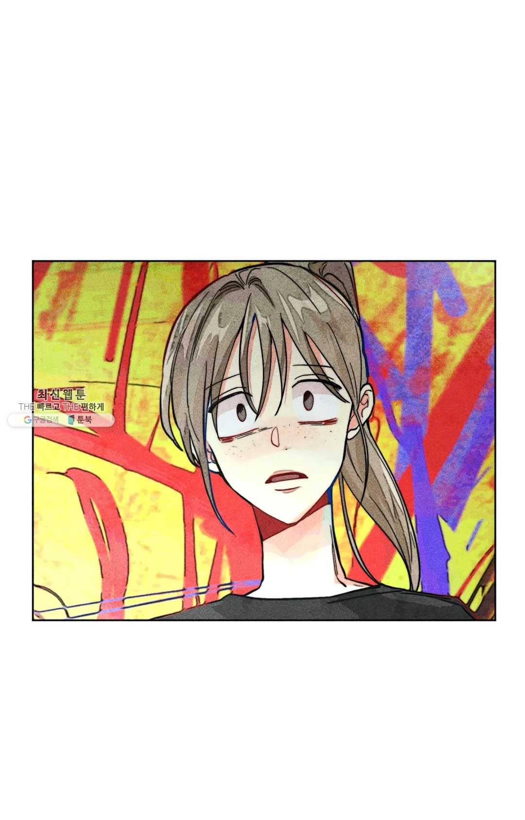와해된 시선 R 15화 13