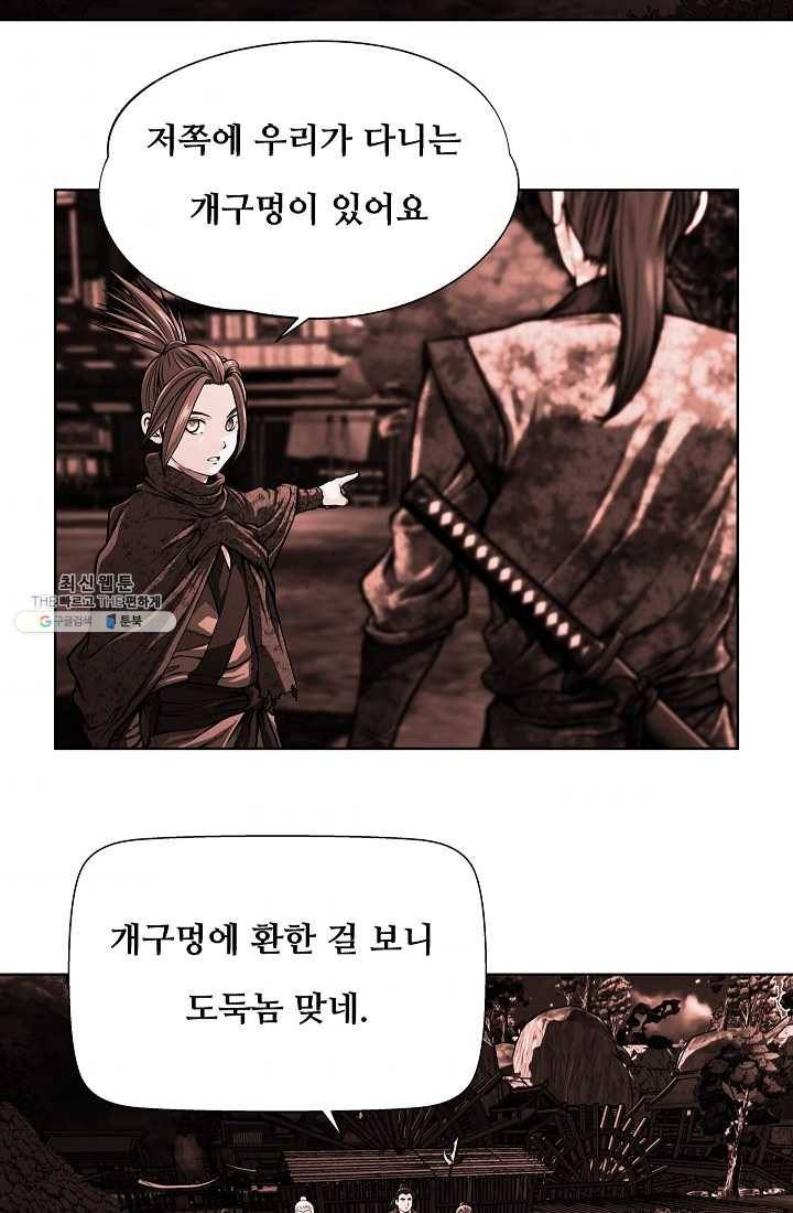 오합지존 18화 2