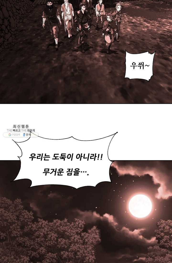 오합지존 18화 3