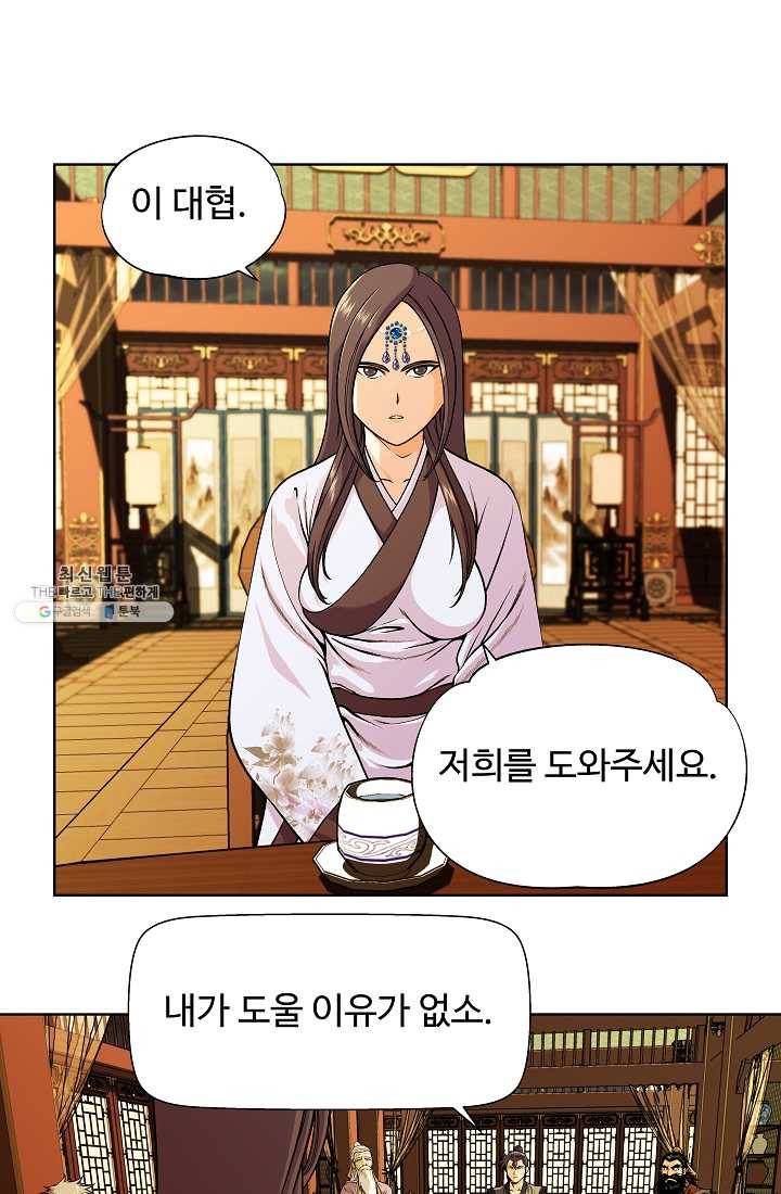 오합지존 18화 8