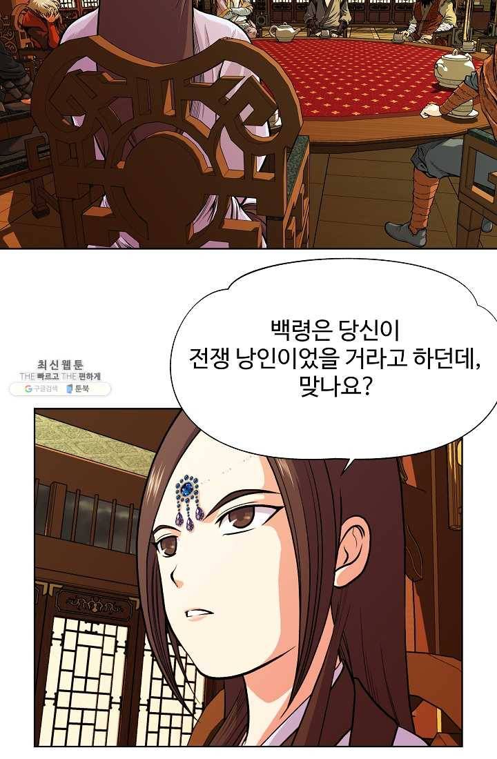 오합지존 18화 9