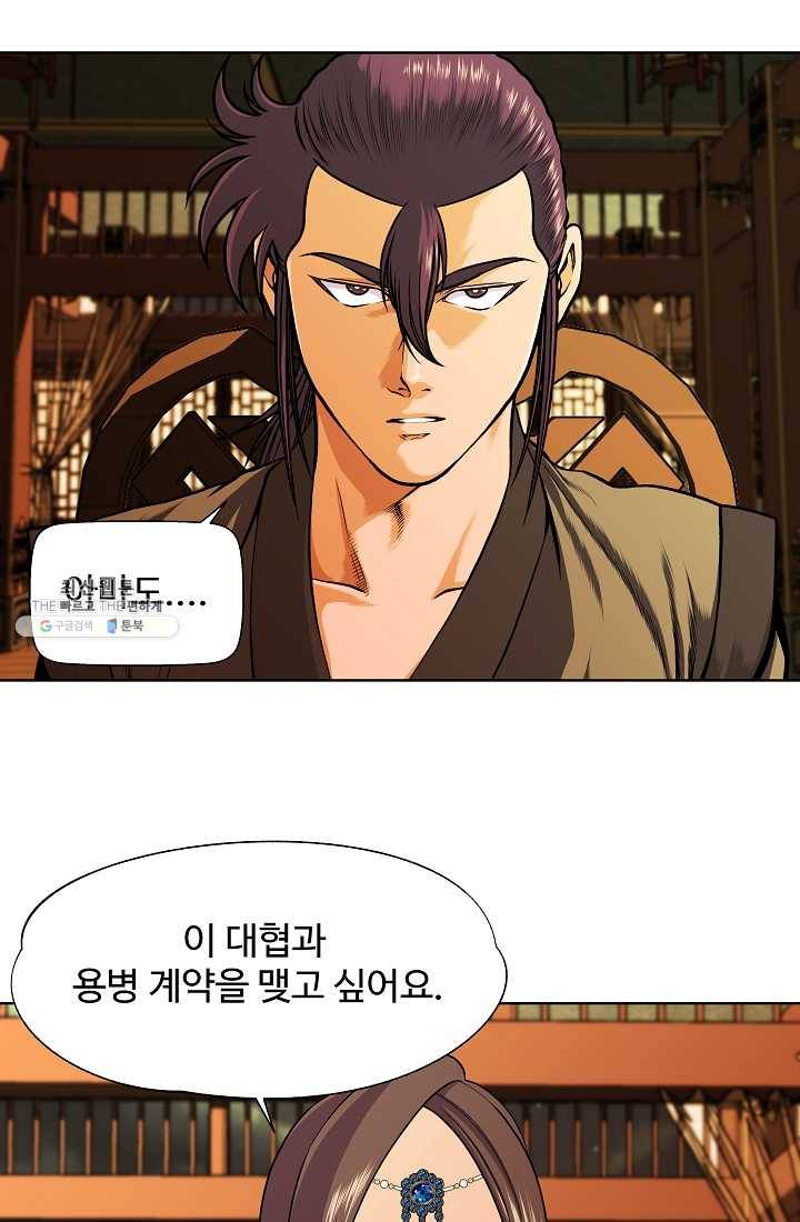 오합지존 18화 10