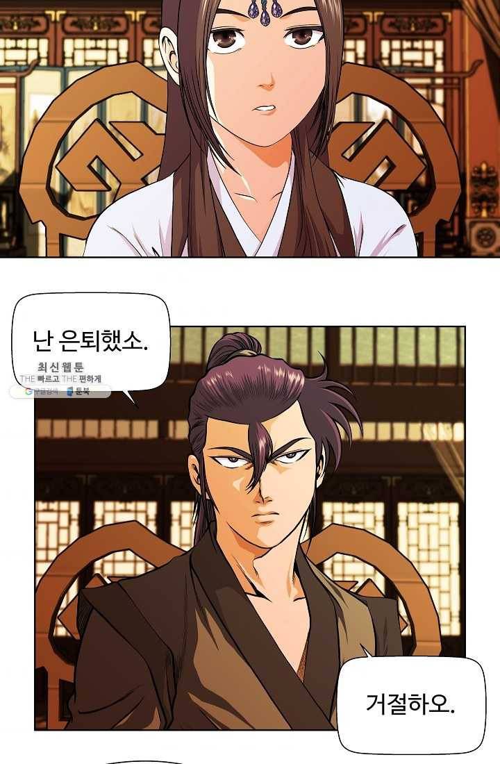 오합지존 18화 11