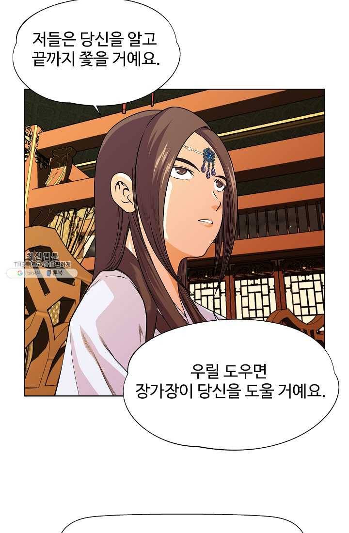 오합지존 18화 12