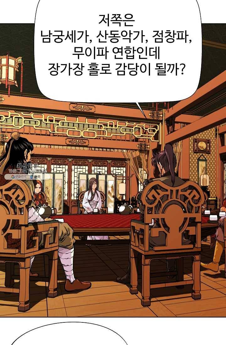 오합지존 18화 13