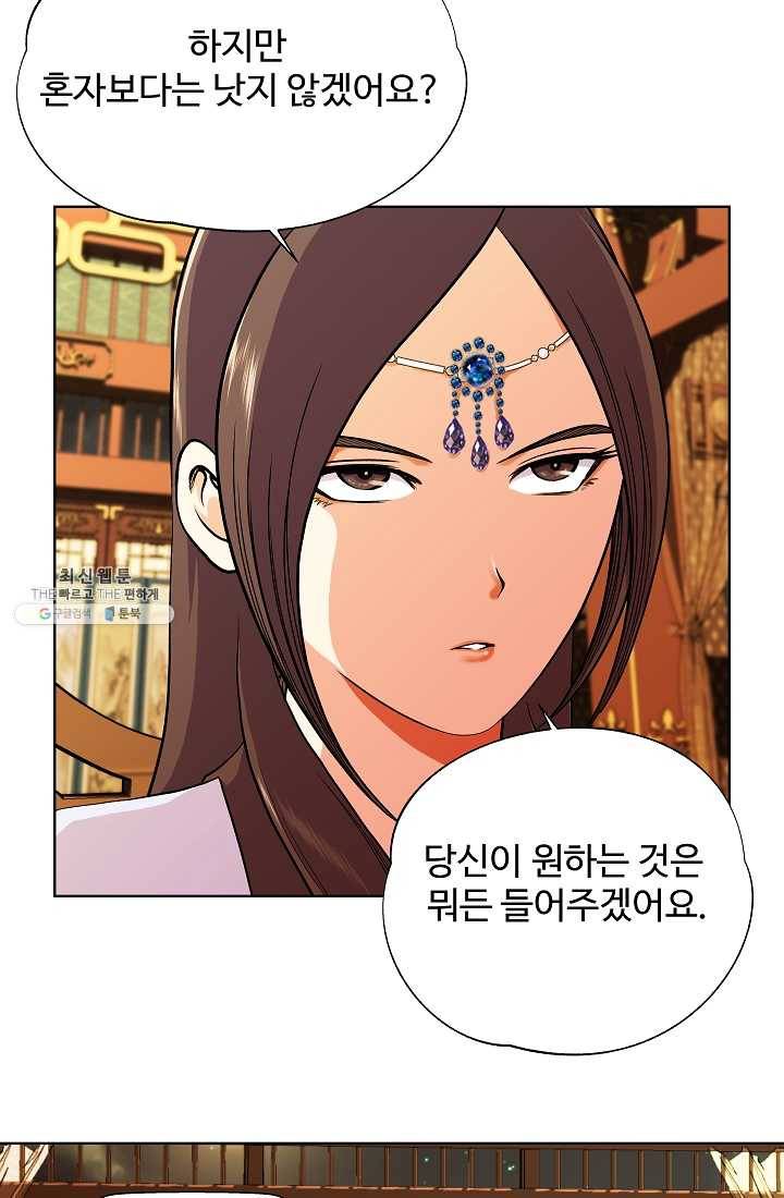 오합지존 18화 14
