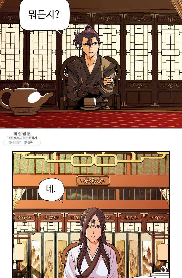 오합지존 18화 15