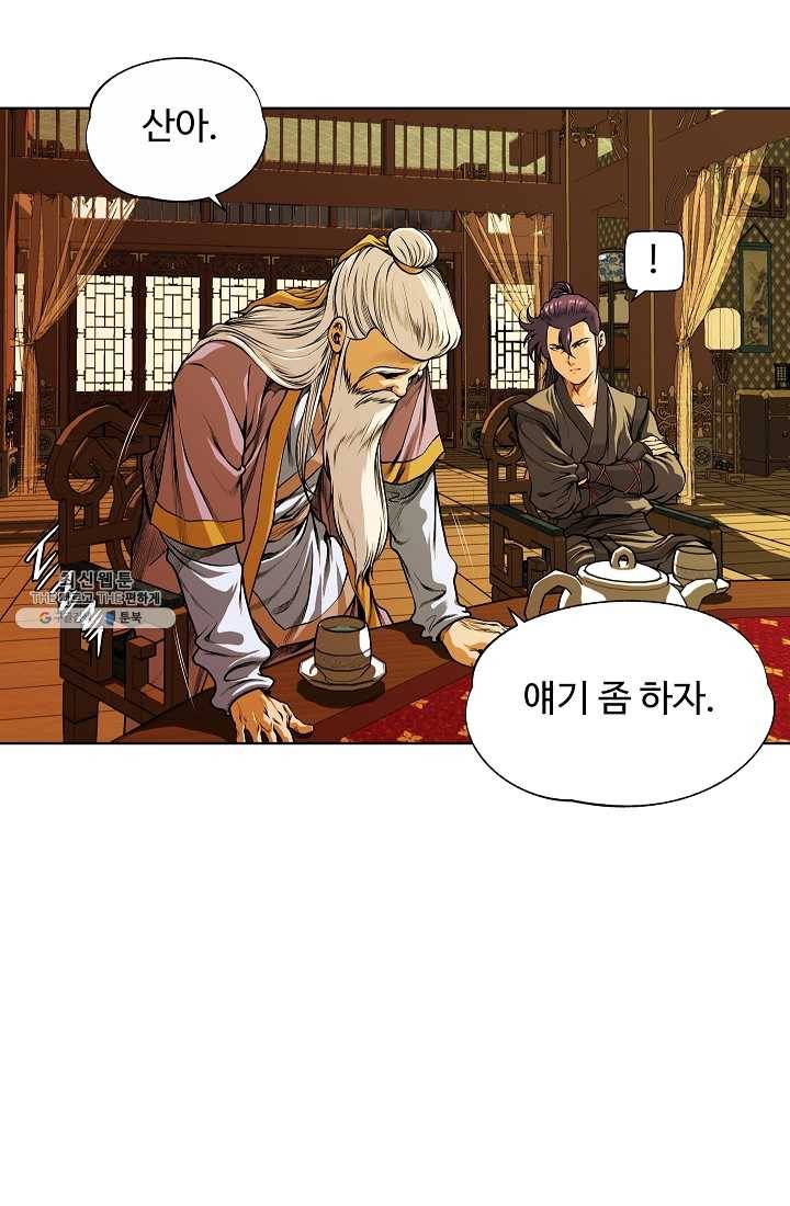 오합지존 18화 17