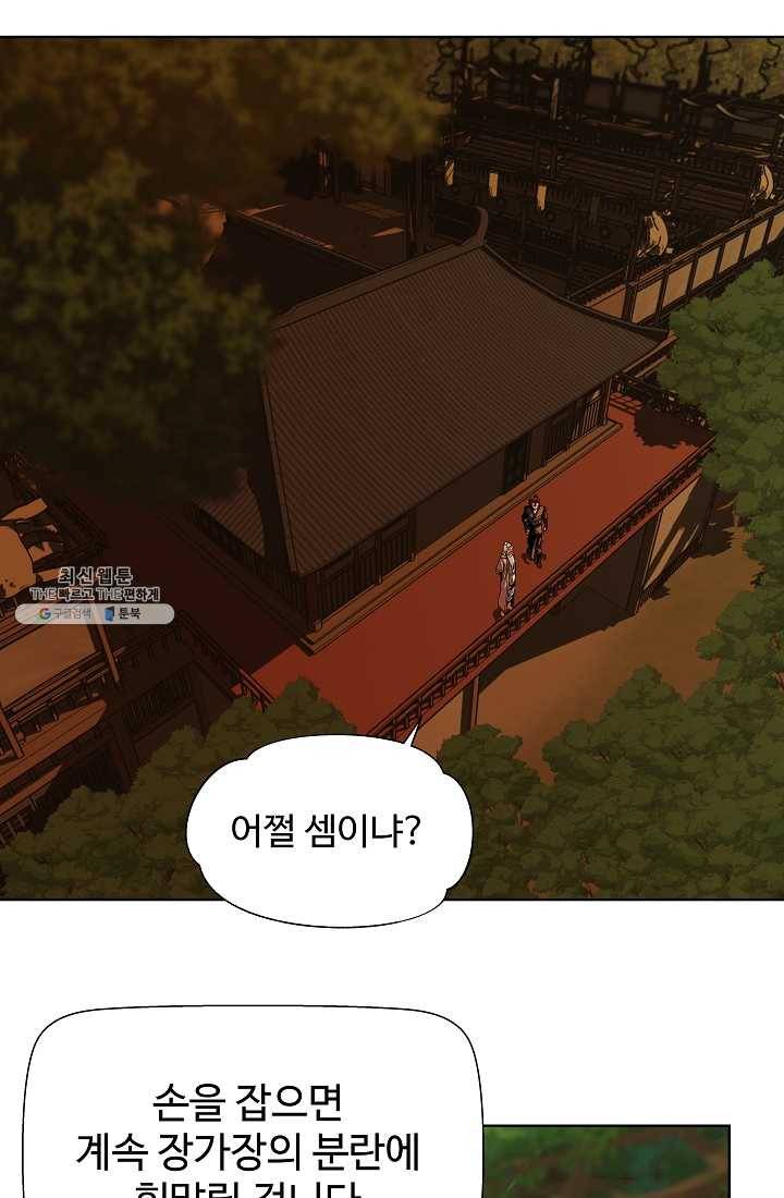 오합지존 18화 18