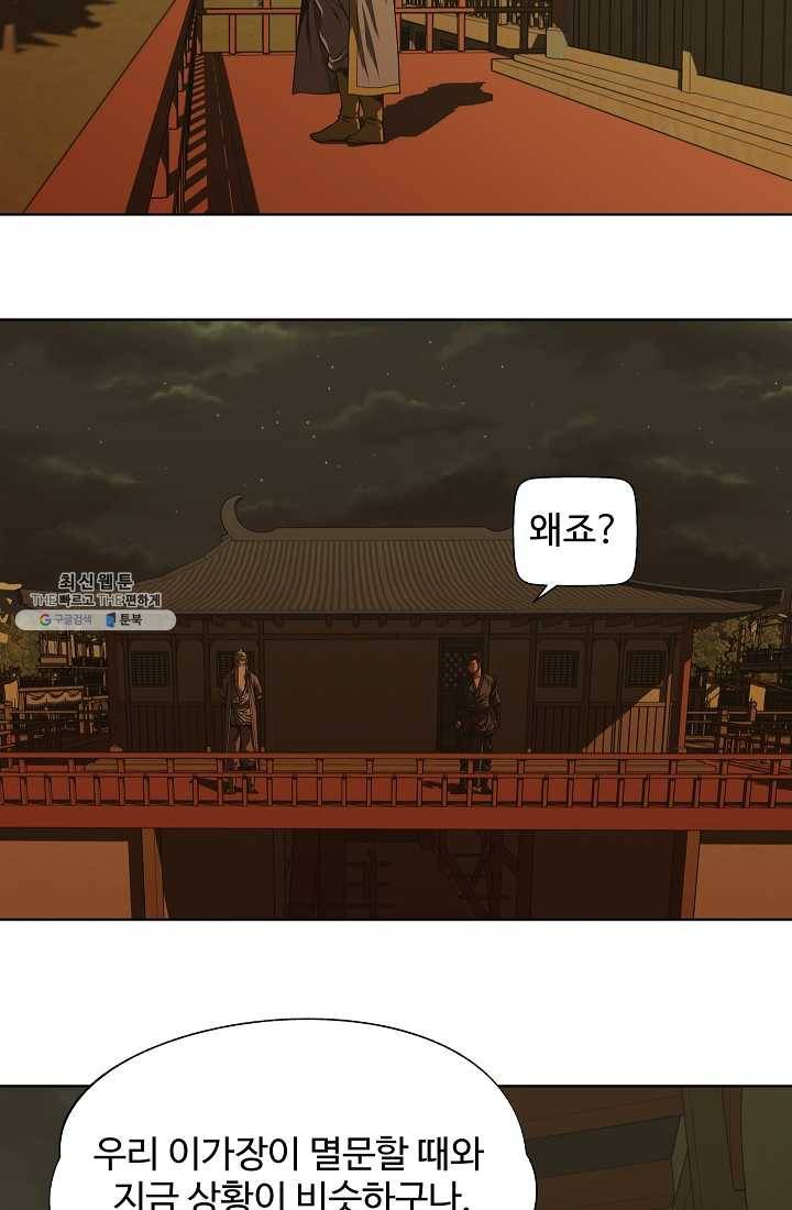 오합지존 18화 20