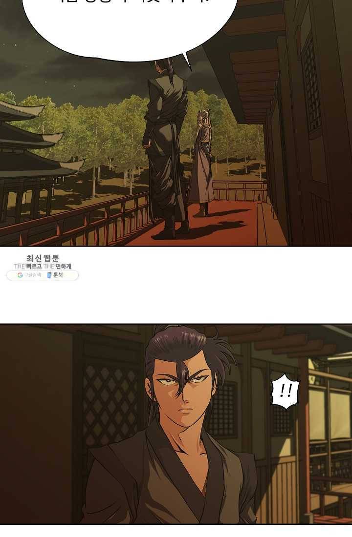 오합지존 18화 21