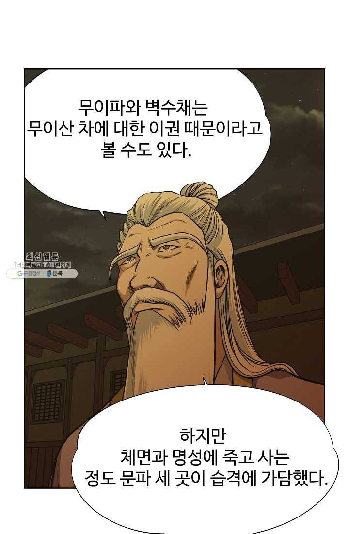 오합지존 18화 30