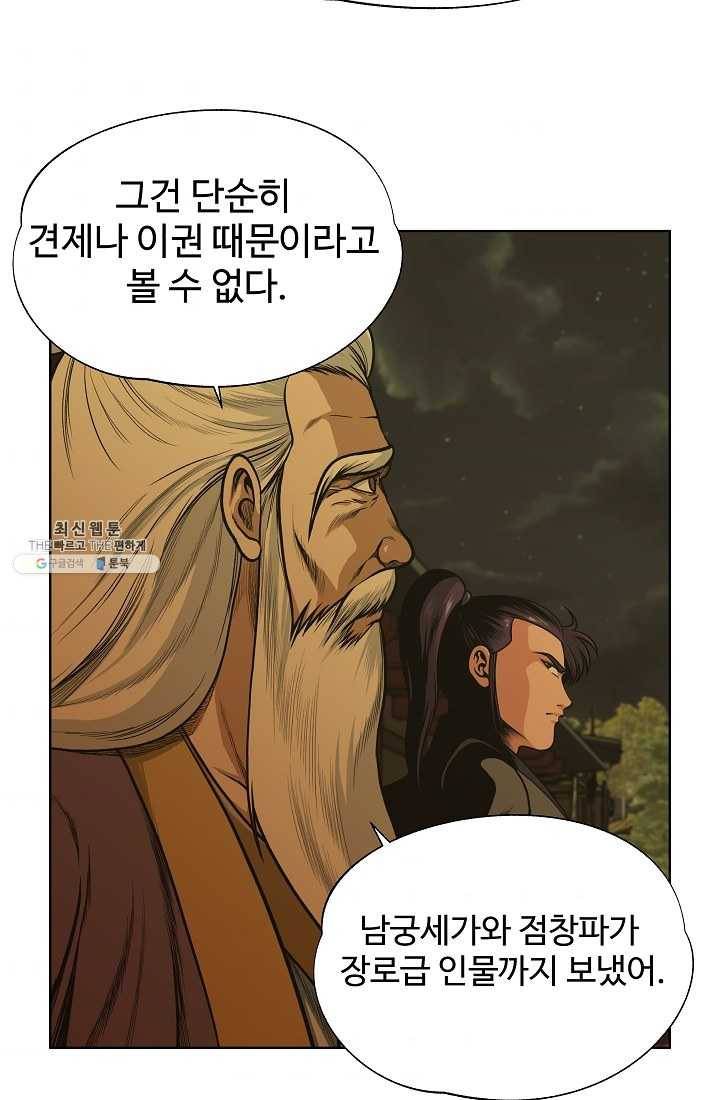 오합지존 18화 31
