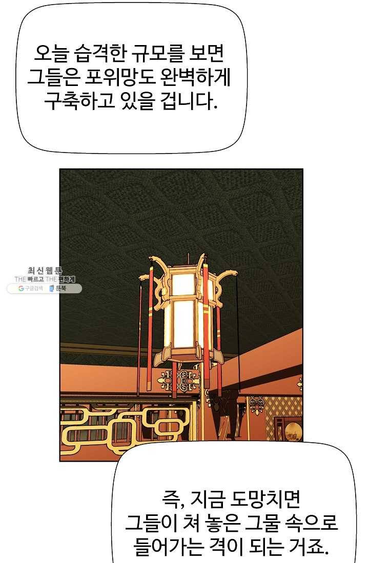 오합지존 18화 33