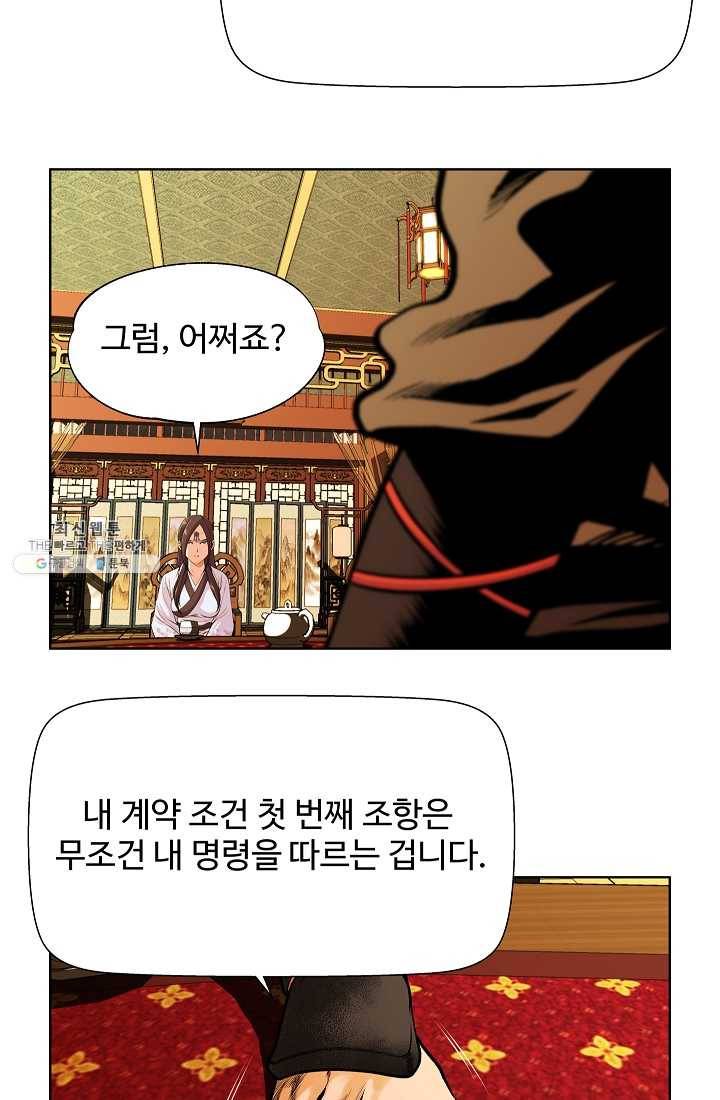 오합지존 18화 34