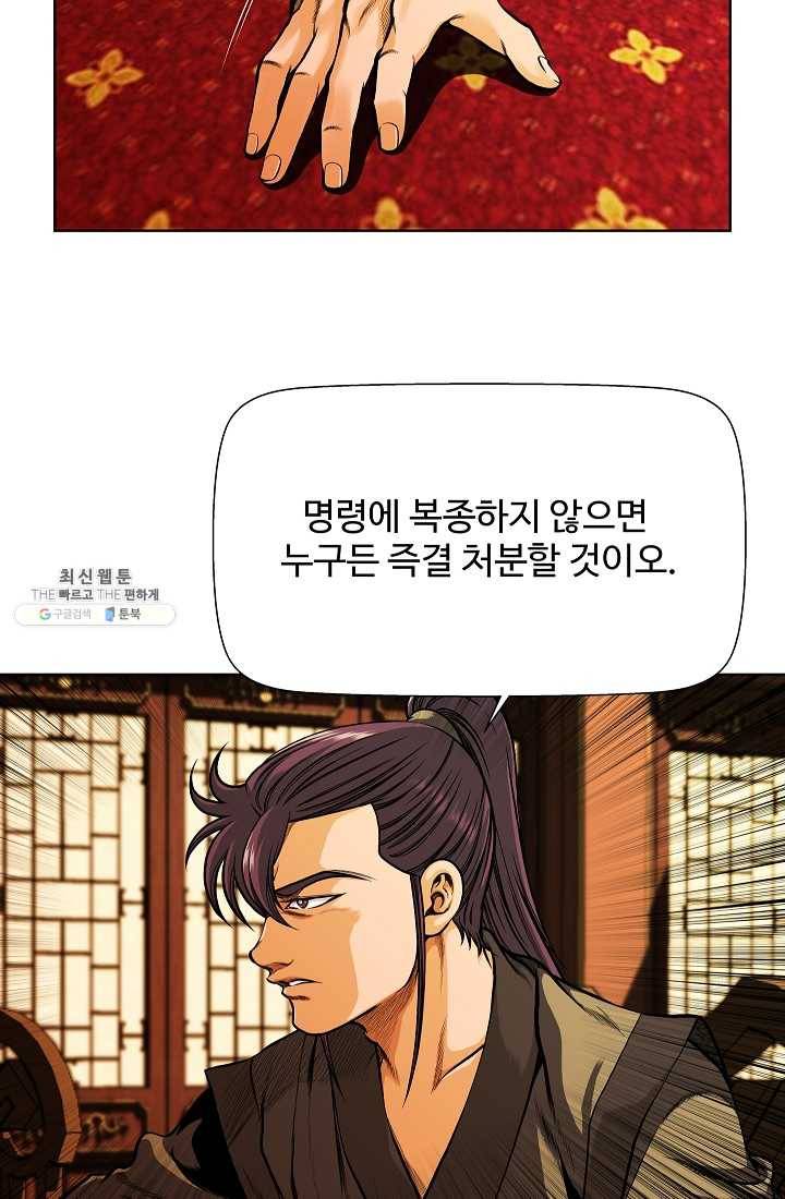 오합지존 18화 35