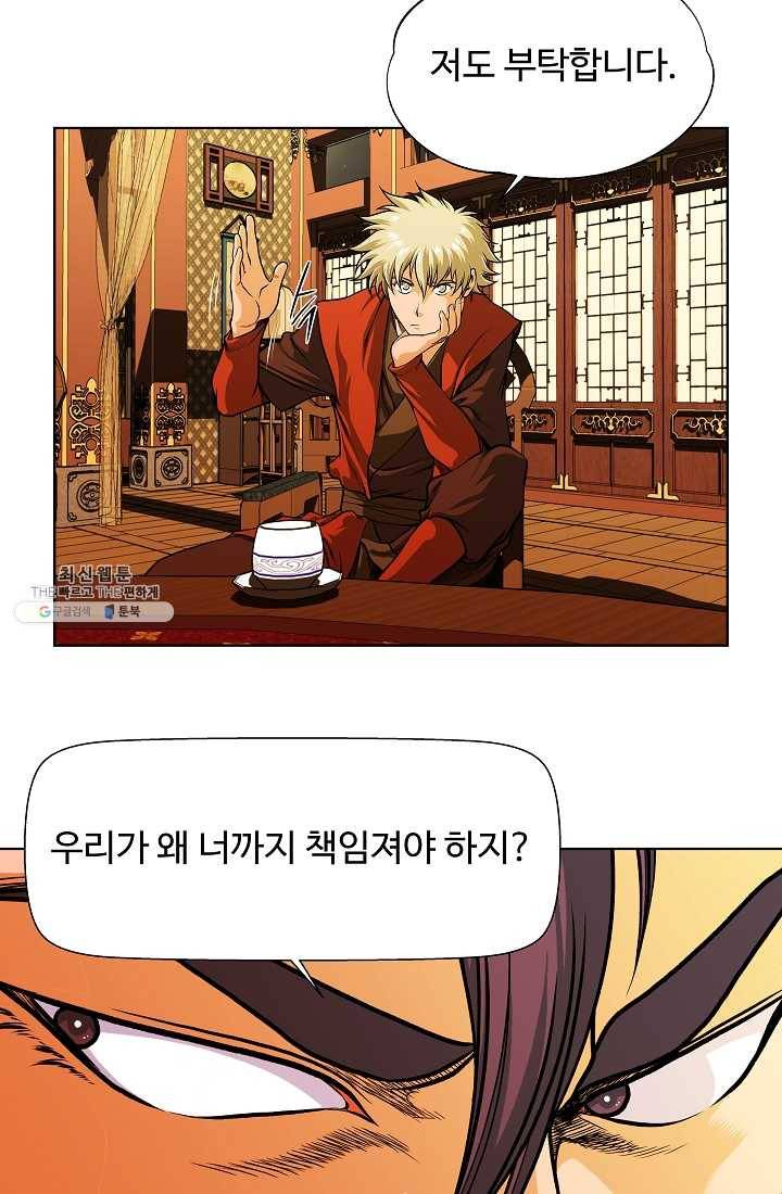 오합지존 18화 39