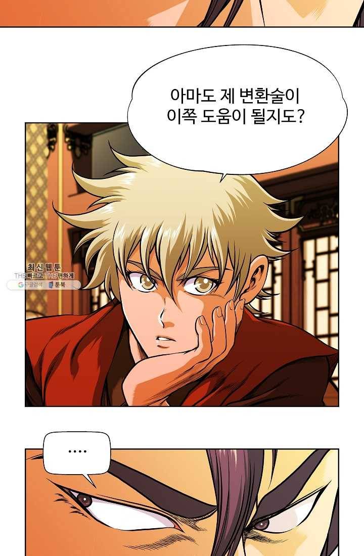 오합지존 18화 40